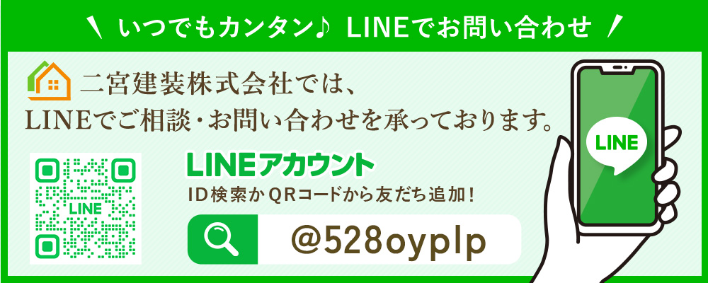 LINEアカウント